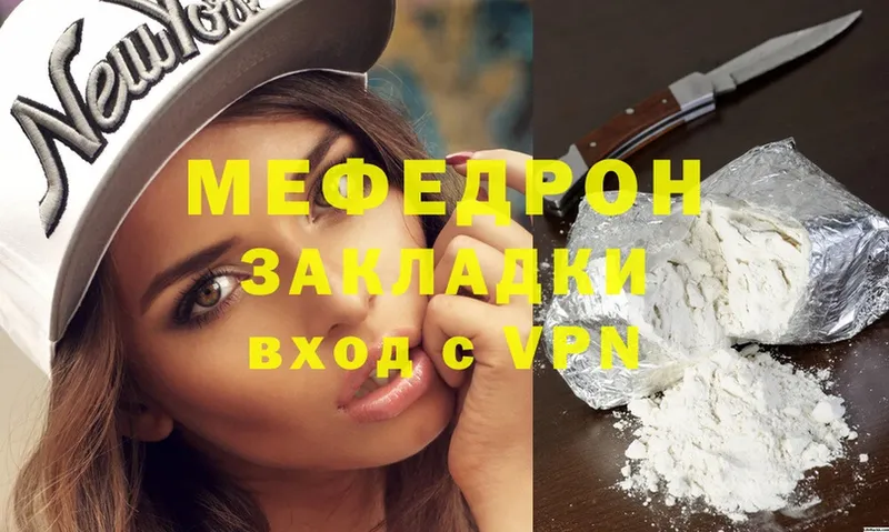 Мефедрон мяу мяу  блэк спрут   Гатчина 