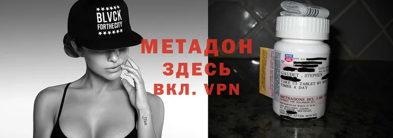 МЕТАДОН methadone  как найти закладки  Гатчина 